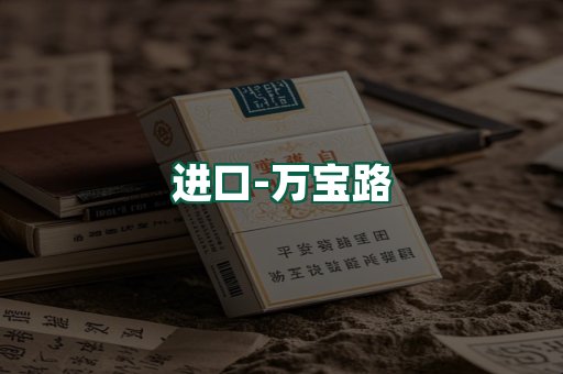 万宝路